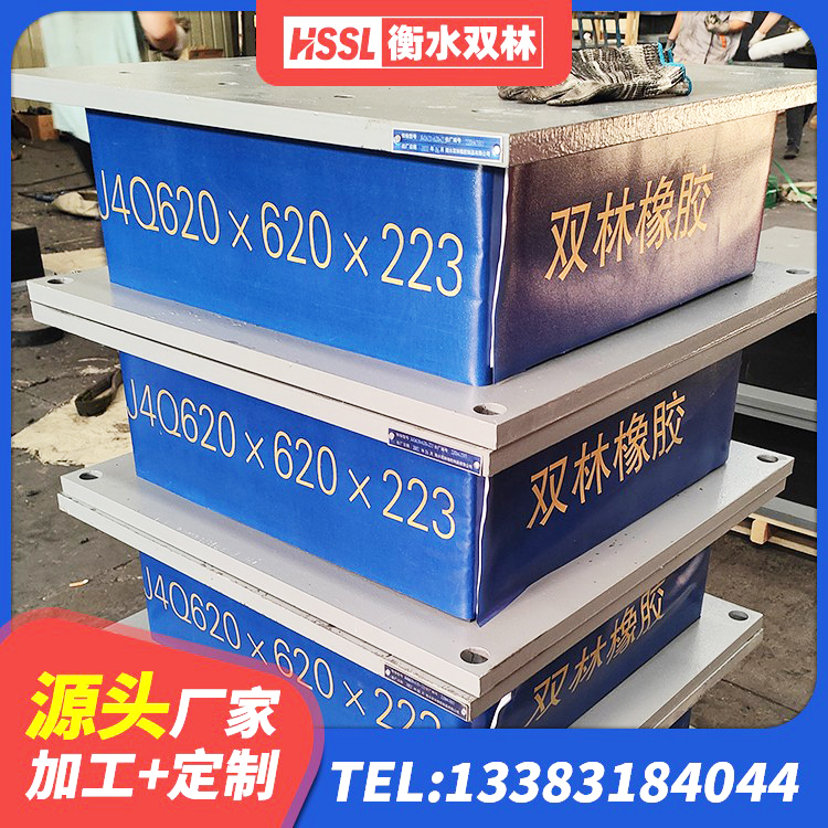 惠城区HDR系列高阻尼隔震支座 惠城区建筑隔震支座产品 惠城区LNR400橡胶隔震支座生产厂家 惠城区LNR1400支座生产厂家 - 第5张